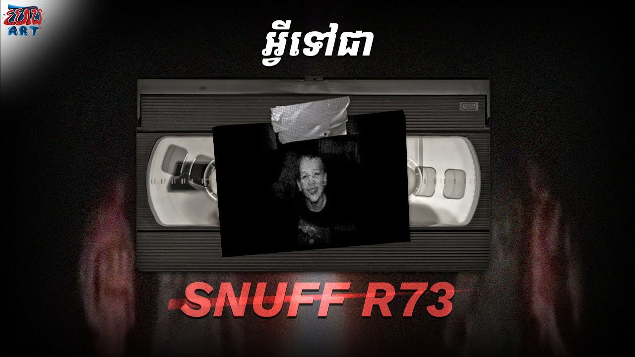 អ្វីទៅជា Snuff R73? Official Explained & Analysis