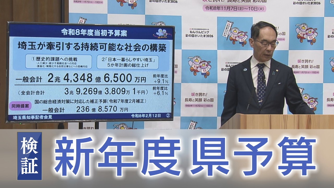 【報道特集】検証　新年度県予算③
