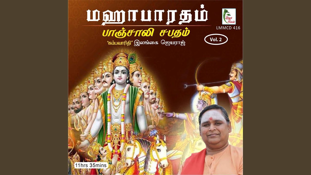 Mahabaratham: Paanchali Sabadham, Pt. 8