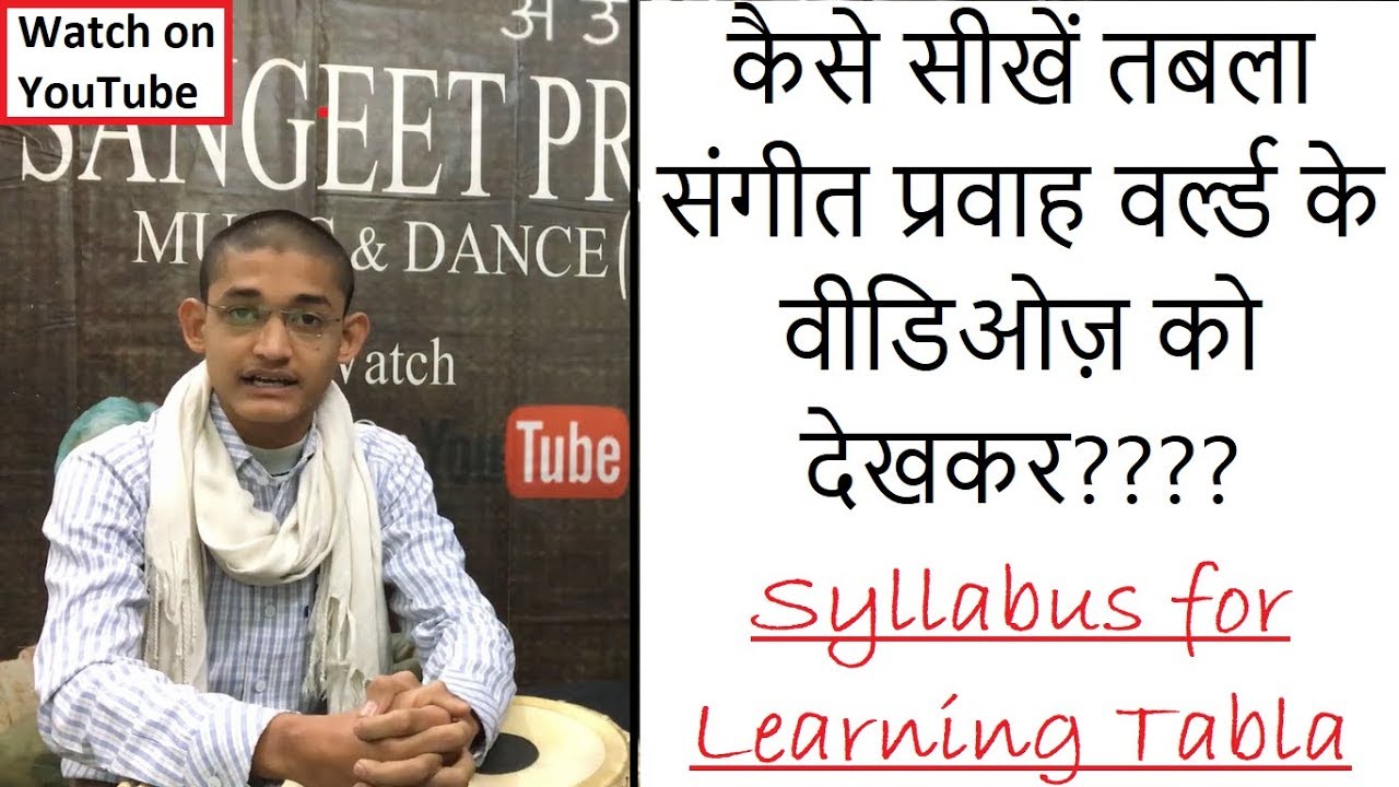तबला सीखने का सबसे आसान तरीका | Beginner to Advanced Lessons in Free Tabla Lesson Series of 