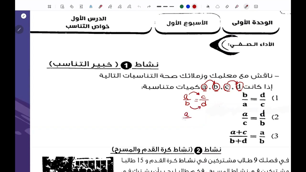 حل كتاب التقييمات 2ع ||حتي تقييم الأسبوع الثاني