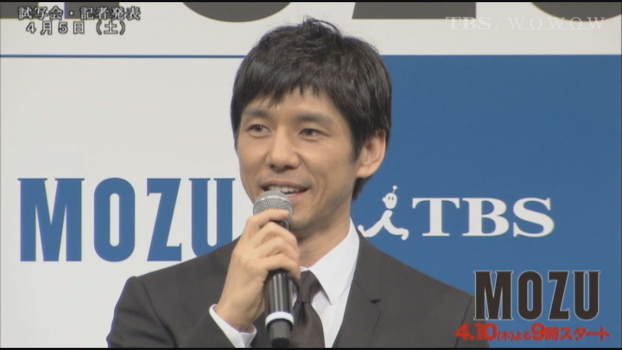 【MOZU】「試写会＆制作発表会見」Ｐａｒｔ１を公開！4/10スタート「MOZU」#MOZU