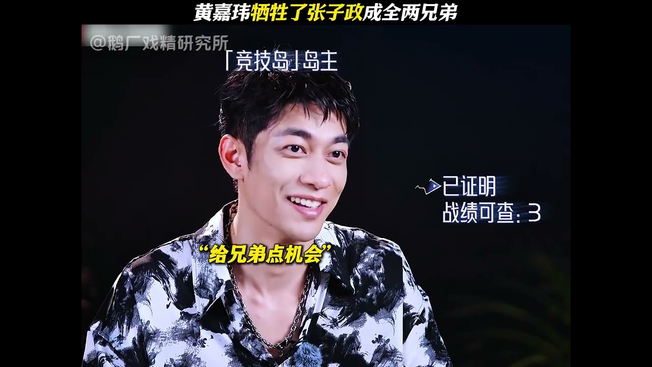 Huang Jiawei's Ultimate Bet: Sacrificing Zhang Zizheng for His Brothers' Future