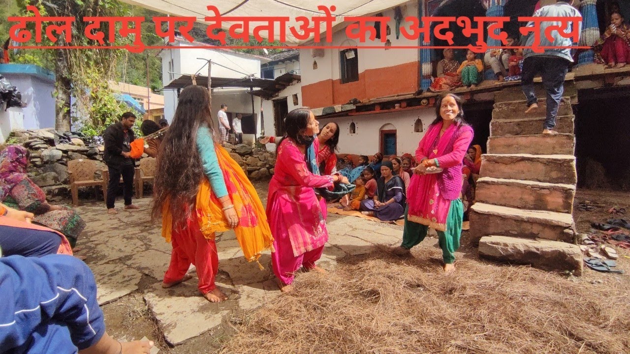 Gadwali Dhol Damu Mandan ( Jagar ) Part -2