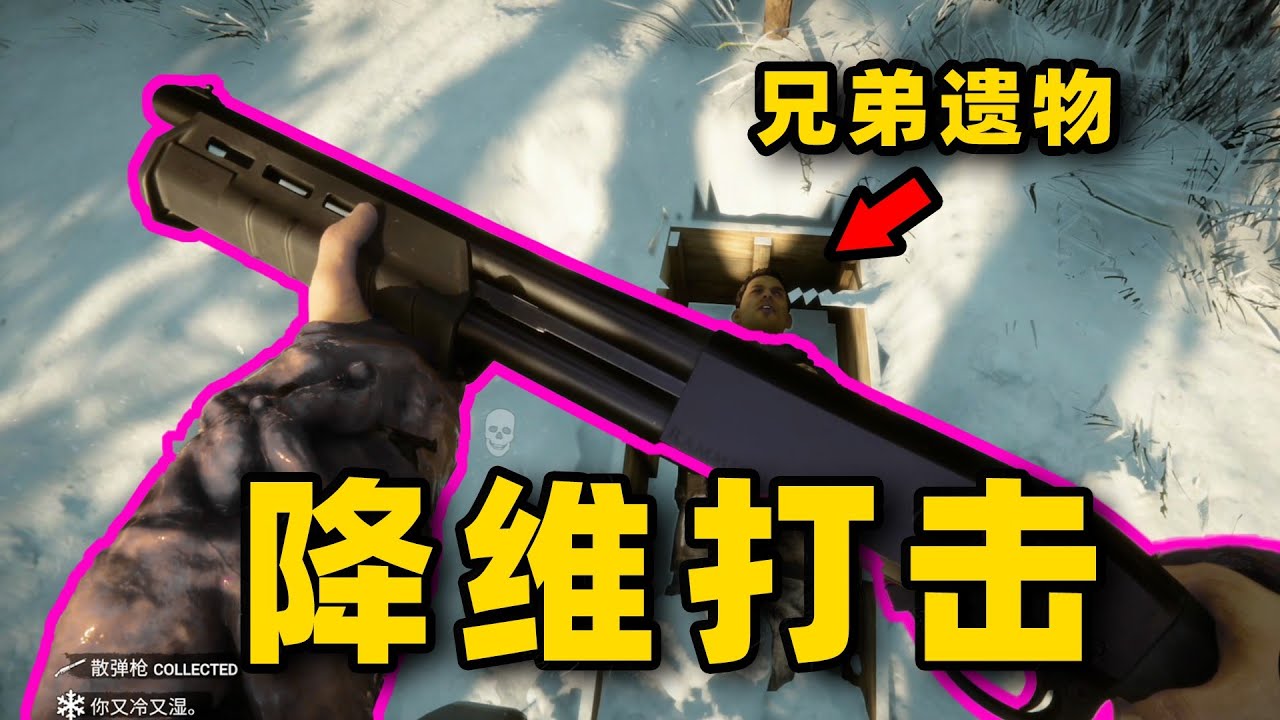 不怪野人不努力，只因在下有科技【森林之子04】