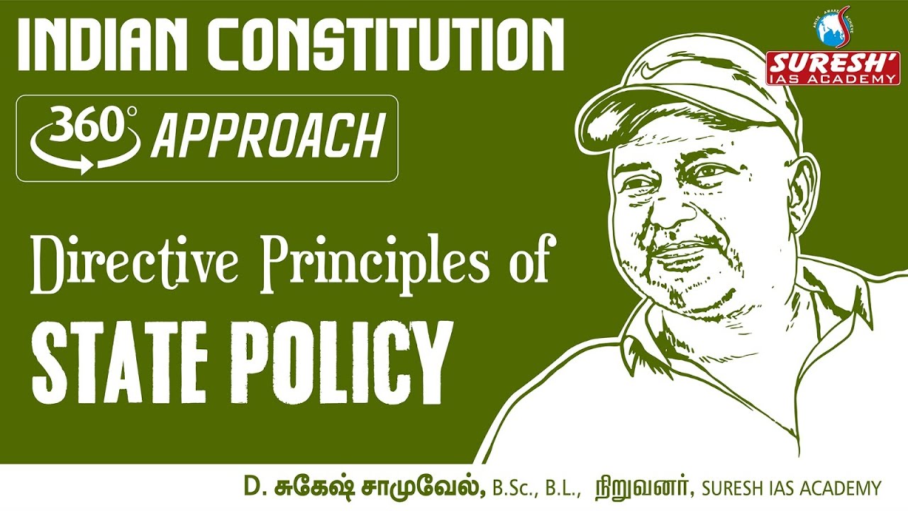 TNPSC| INDIAN POLITY|360 APPROACH|Directive Principles of State Policy| ENGLISH | Suresh IAS Academy