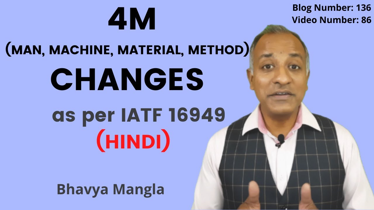 4M (Man, Machine, Material, Method) Changes | IATF 16949 / ISO 9001 | Bhavya Mangla | Hindi |