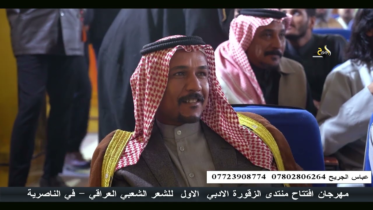 ابوذيات الشاعر علي الناصري  - مهرجان افتتاح منتدى الزقورة للشعر الشعبي الناصرية