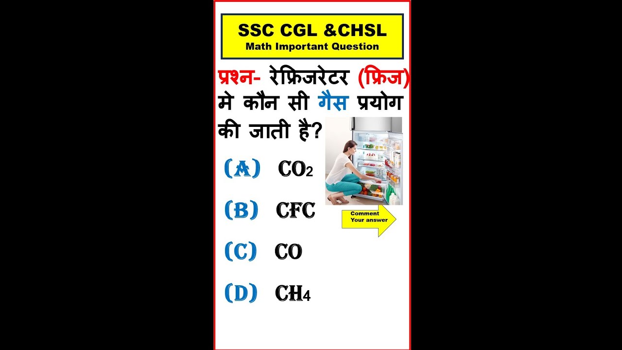 रेफ्रिजरेटर मे कौन सी गैस प्रयोग की जाती है? General Science Quiz Live