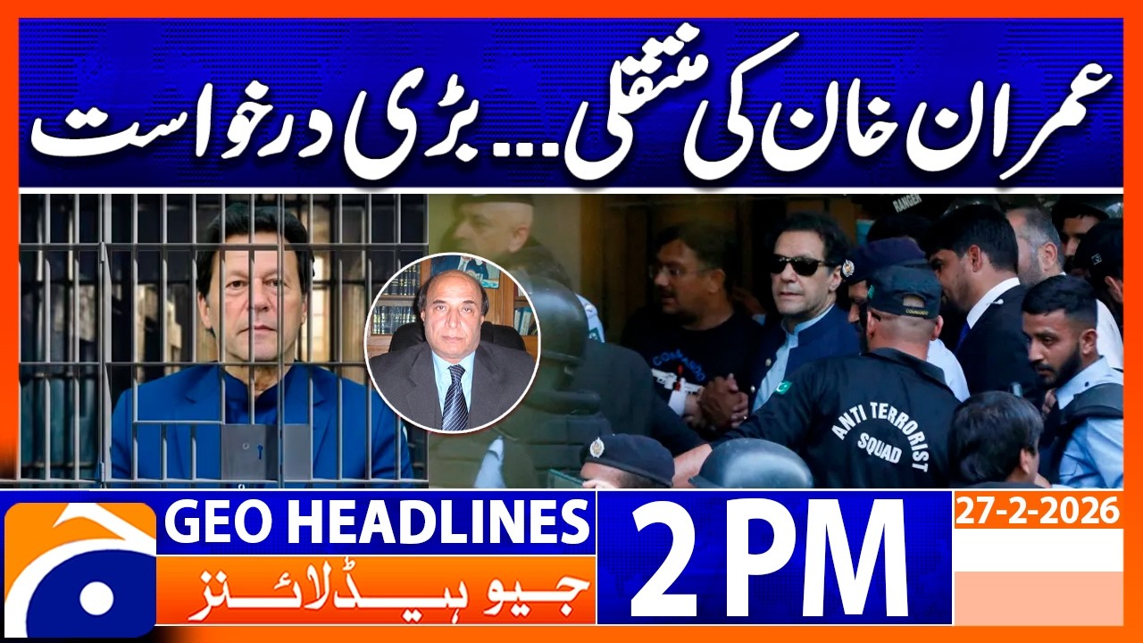 Objections Raised Over Imran Khan’s Hospital Transfer Request | 2PM Headlines Geo News (27 Feb 2026)