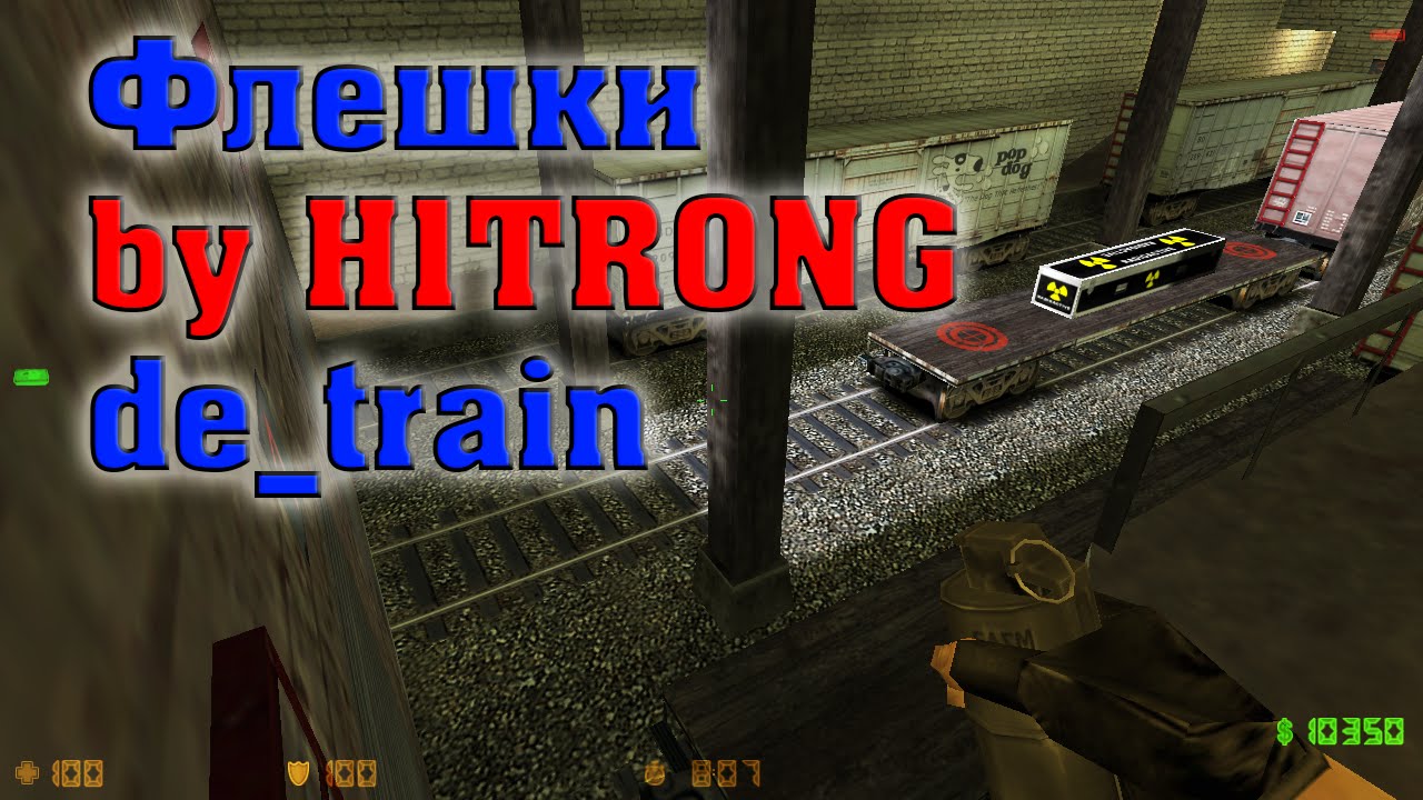 Флешки by H1TRONG - de train