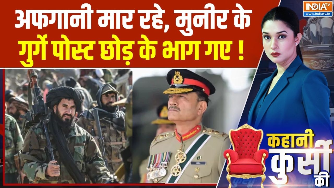 Taliban Vs Pakistan Army: अफगानी मार रहे, मुनीर के गुर्गे पोस्ट छोड़ के भाग गए ! Munir | Pakistan