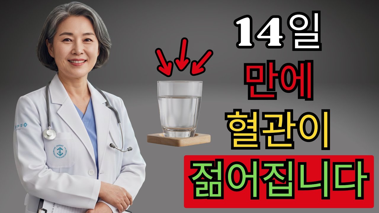 내 몸의 인슐린을 깨우는 아침 30분 루틴 합병증 걱정 끝내드립니다  | 백세건강