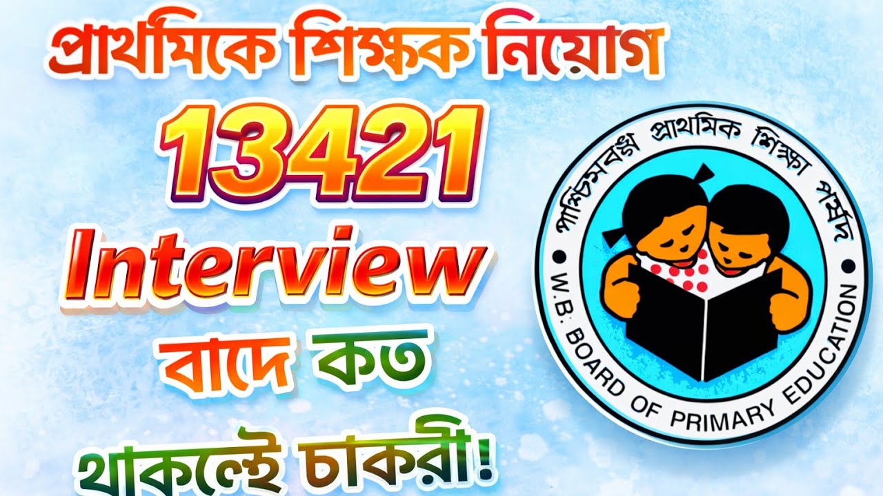 Tet 2022 interview latest news 