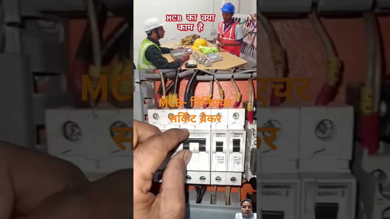 Electrician MCB work#electrician #interview #electrical #electric