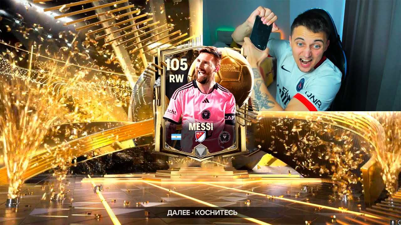 ТАКОГО НЕ МОЖЕТ БЫТЬ ! СРАЗУ ПОВЕЗЛО на 105 OVR в НОВЫХ ПАКАХ FC 25 MOBILE
