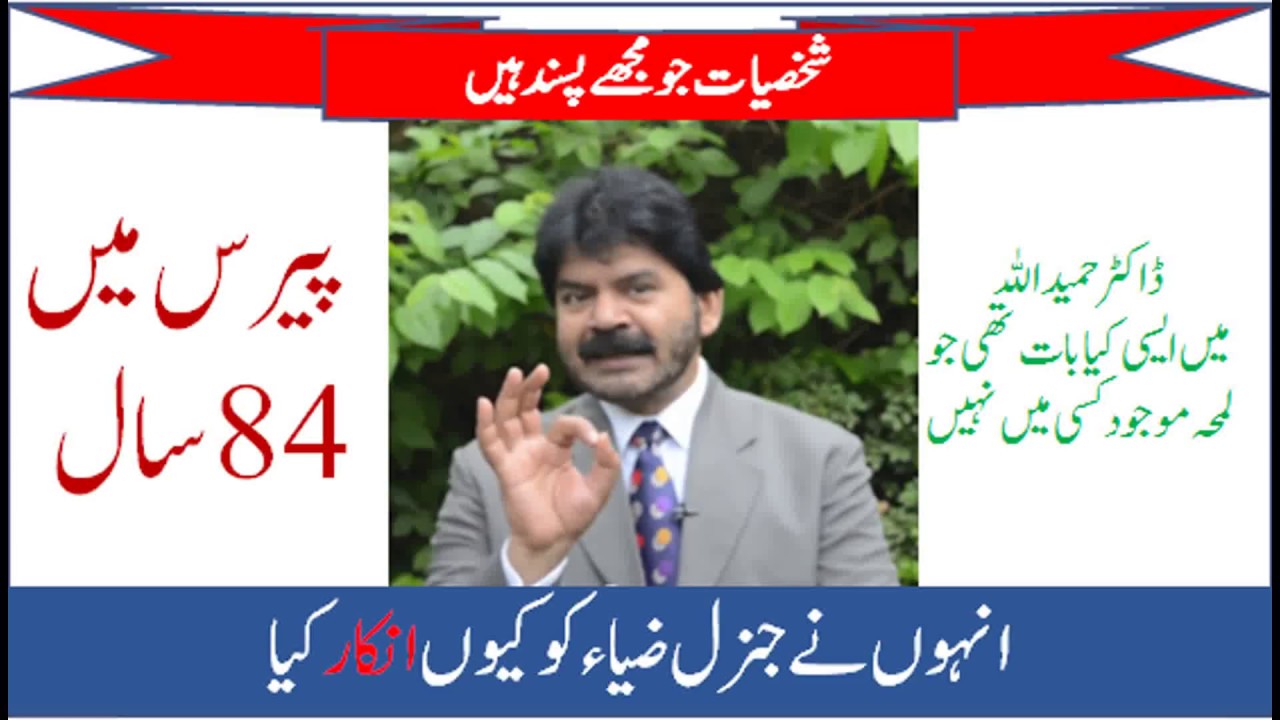 How did he dare to refuse Gen Zia/Personatilities of My Choice/Akhter Abbas