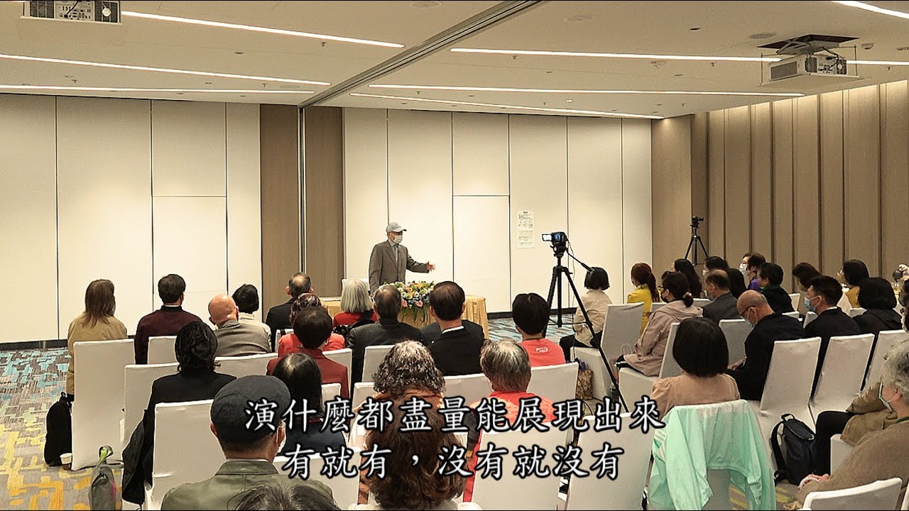 【自然攝受】-【宋七力主講】