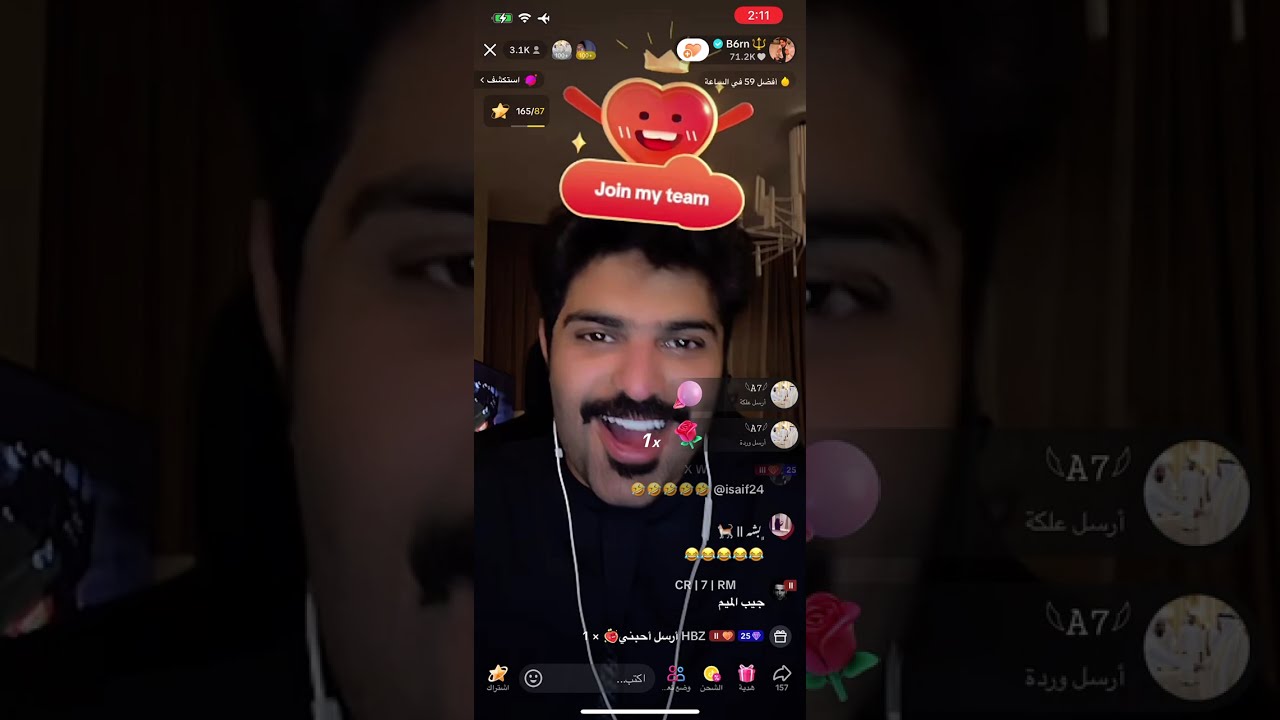 بث بطران 2025/2/3 الاول