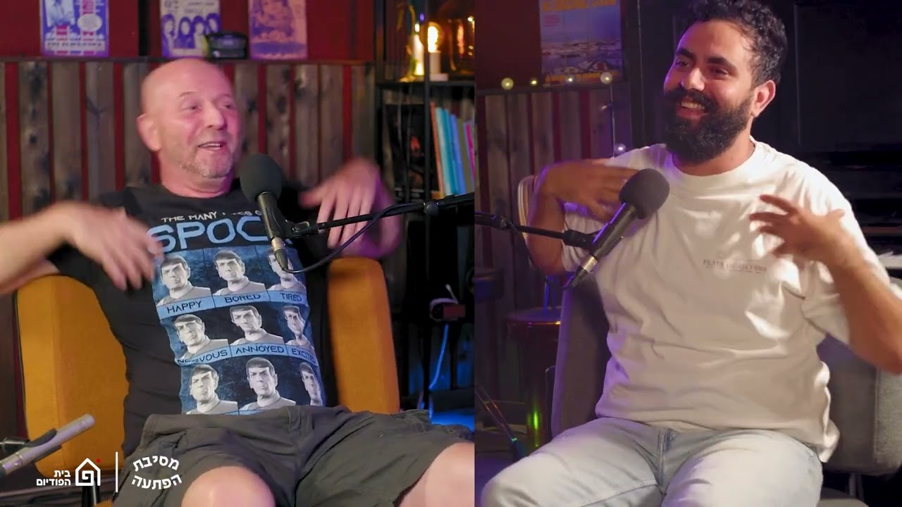 פרק 38 - קן נמלים, פתיתי פה ושיר נולד | מסיבת הפתעה עם טל פרידמן ומתן חלק