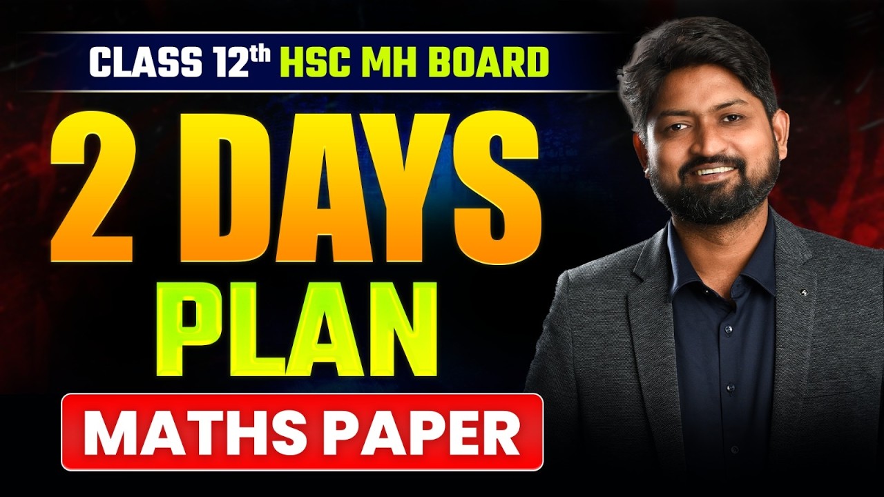Class 12 Maths Complete Strategy – Last 2 Days | Maharashtra Board Exam 2026 | #hscboard2026