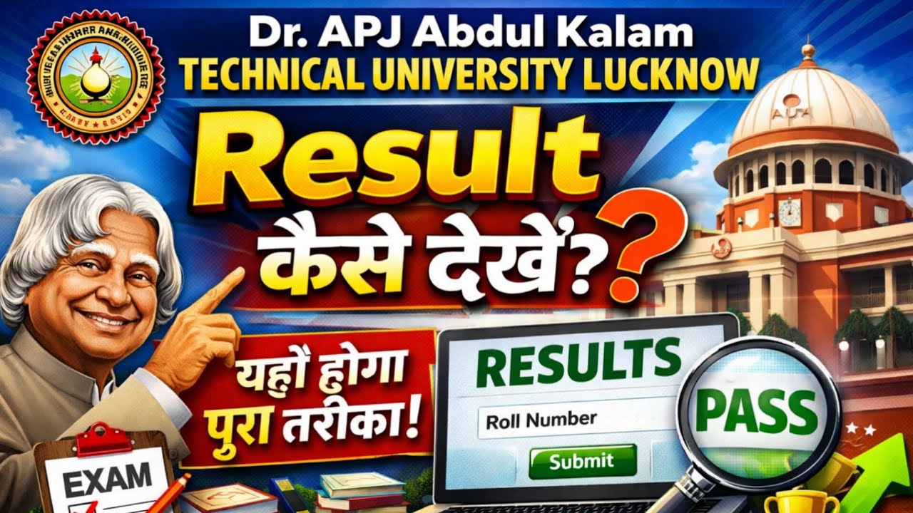 Aktu semester exam results kaise check kren. How to check aktu semester exam results.