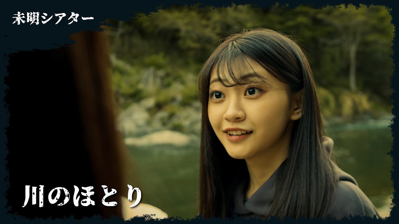 【短編ホラー】川のほとり