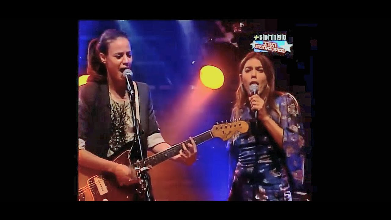 רונה קינן & יעל דקלבאום & מורין נהדר {2010}