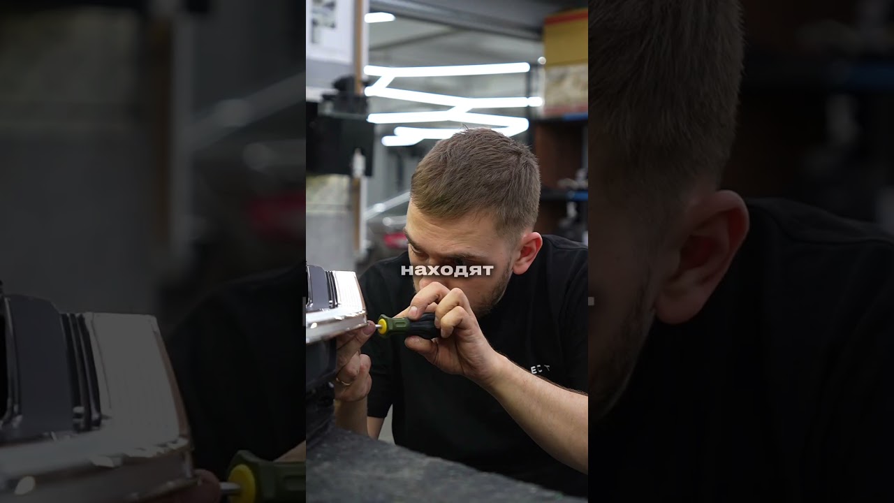 Самый обычный детейлинг в Москве #детейлинг #ремонтфар #flect