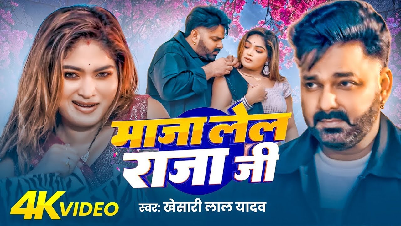 #Video | पवन सिंह | भोजपुरी का सबसे हिट सांग | #Pawan Singh & Shilpi Raj | New Bhojpuri Song 2026