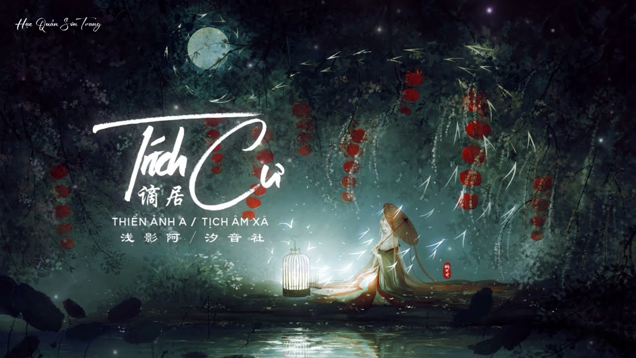 「Vietsub | Pinyin」Trích Cư – Thiển Ảnh A, Tịch Âm Xã | 谪居 – 浅影阿，汐音社