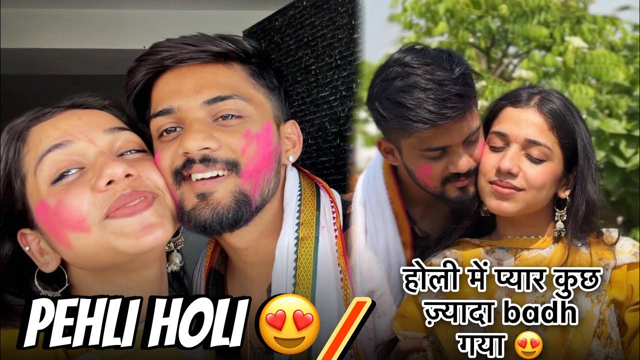 Pehli Holi 😍With Hone Wali biwi Ke Sath ♥️👀