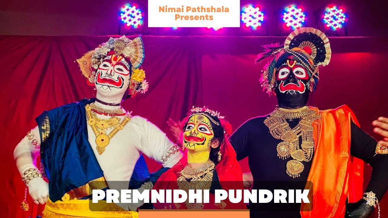 प्रेमनिधि श्री पुंडरीक भाव प्रस्तुति || Nimai Pathshala Presents | #nimai #pathshala #vrindavan