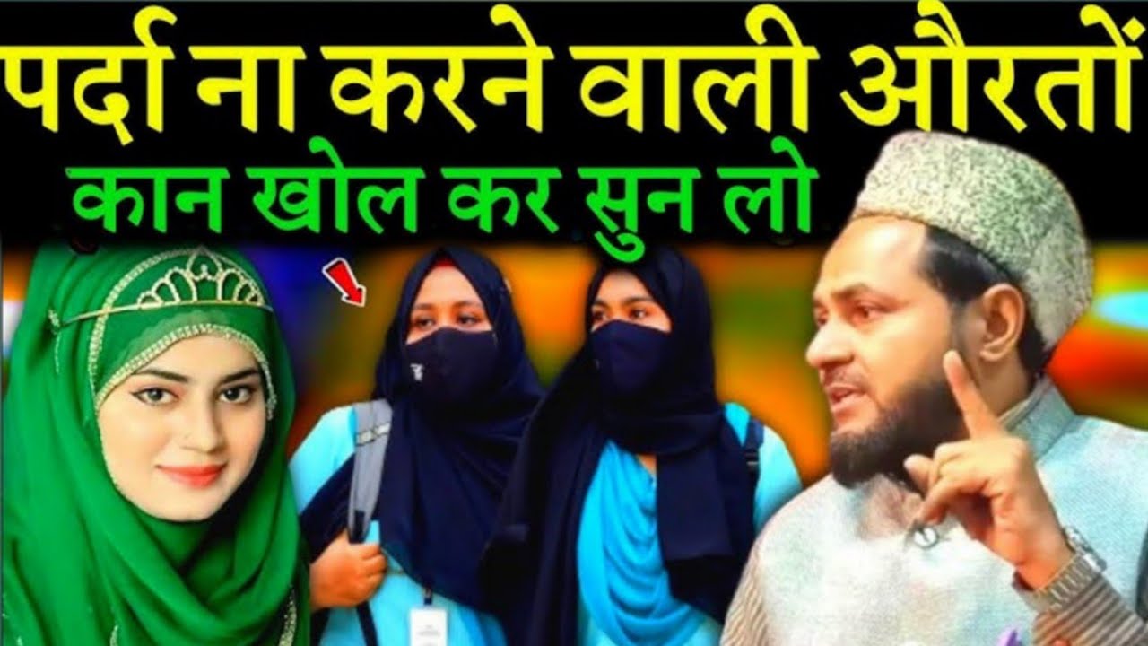 लिपिस्टिक लगाने वाली औरतें एक बार ये ज़रूर सुन लें नया बयान | Jarjis Ansari ka Byan ka naya takrir 
