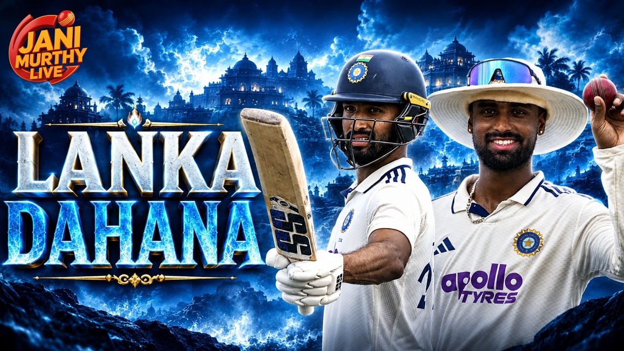 Lanka Dahana | Sri Lanka vs India 1st Test Review | Live with Jani🔴