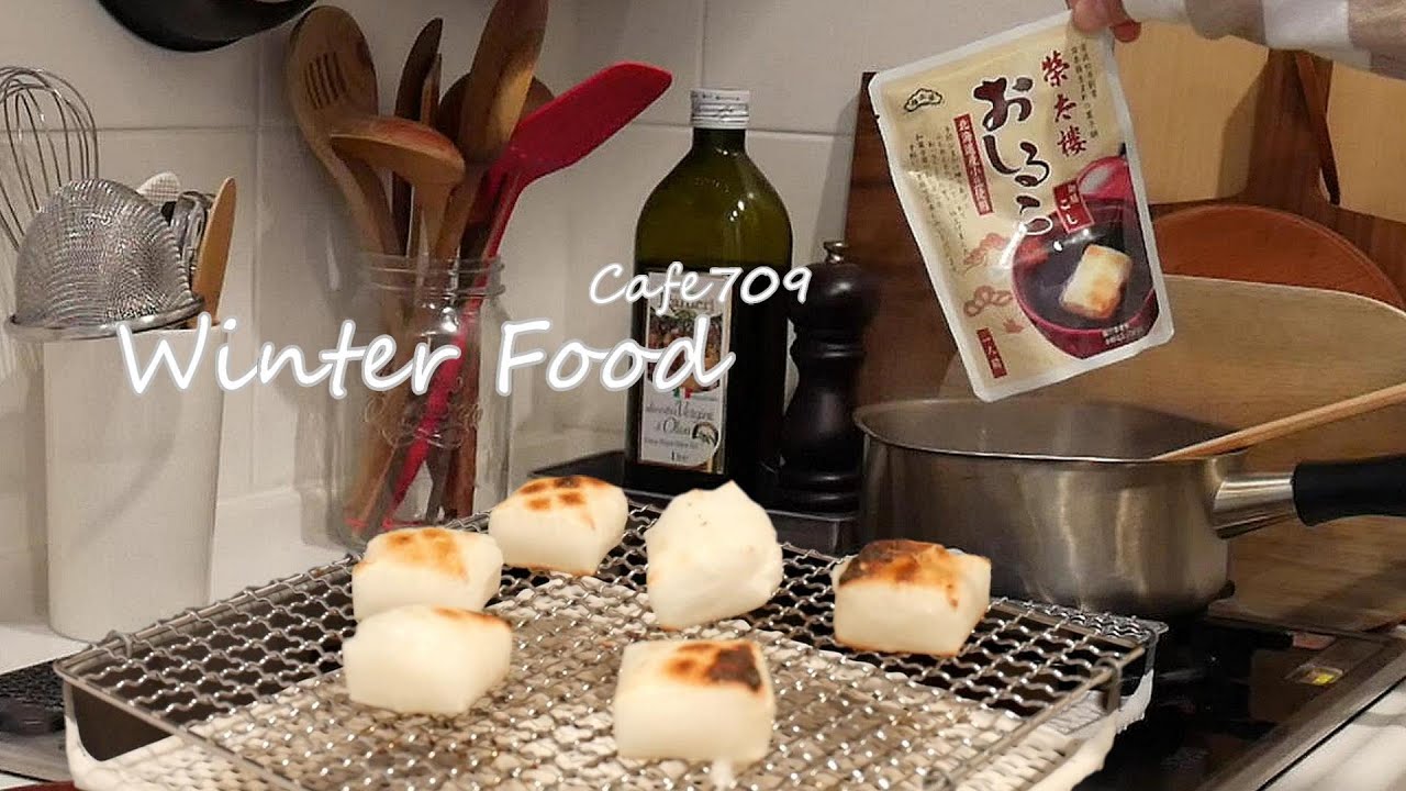 Cafe709 남편이 구운 일본 찹쌀떡(餅)과 인스턴트 일본 단팥죽(おしるこ), 일본일상