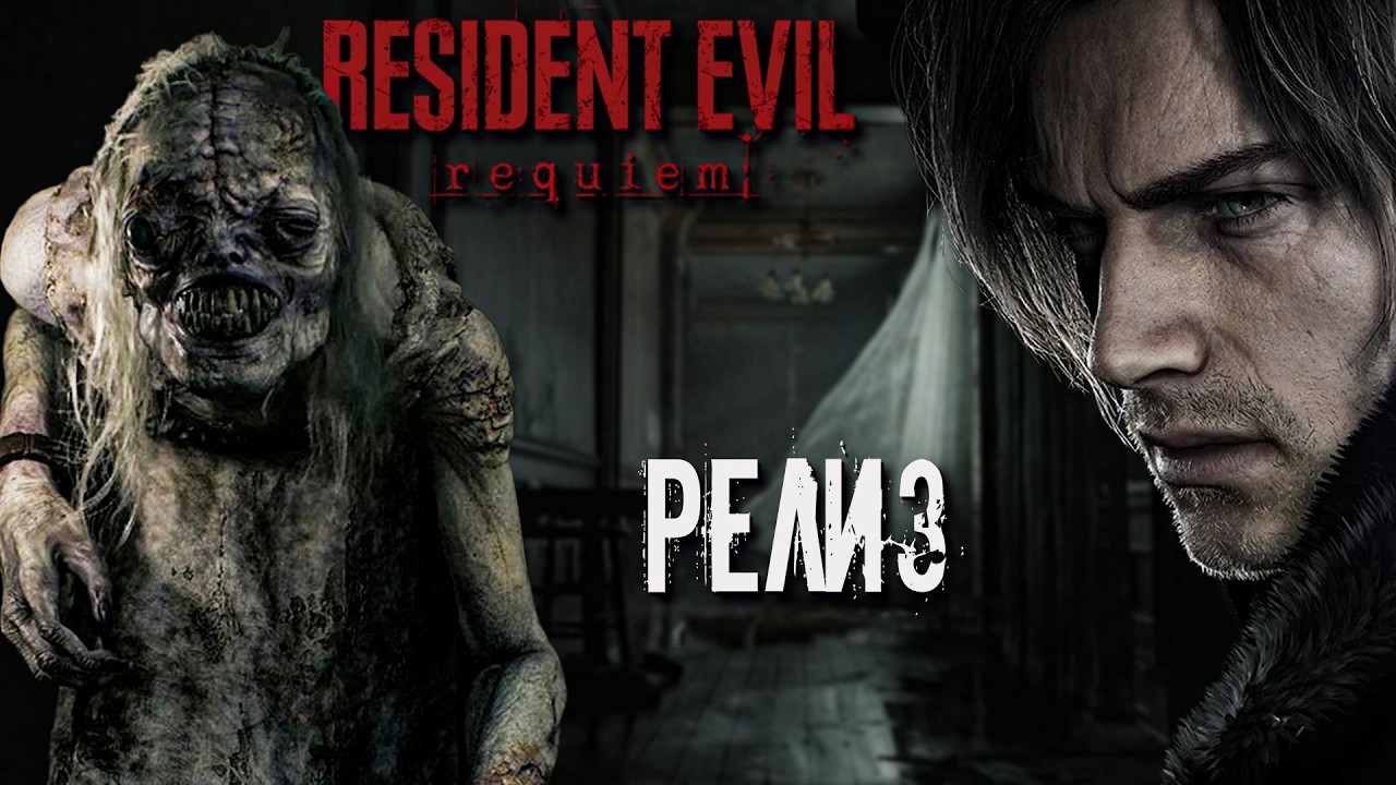ОСНОВНОЙ СТРИМ НА КАНАЛЕ ➤ #residentevil #shorts #residentevilrequiem