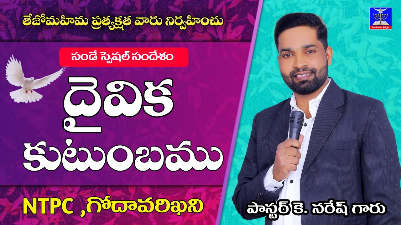 SUNDAY BLESSED SERVICE(08.02.2026) GODAVARIKHANI//PASTOR K.NARESH GARU//TMP MINISTRIES