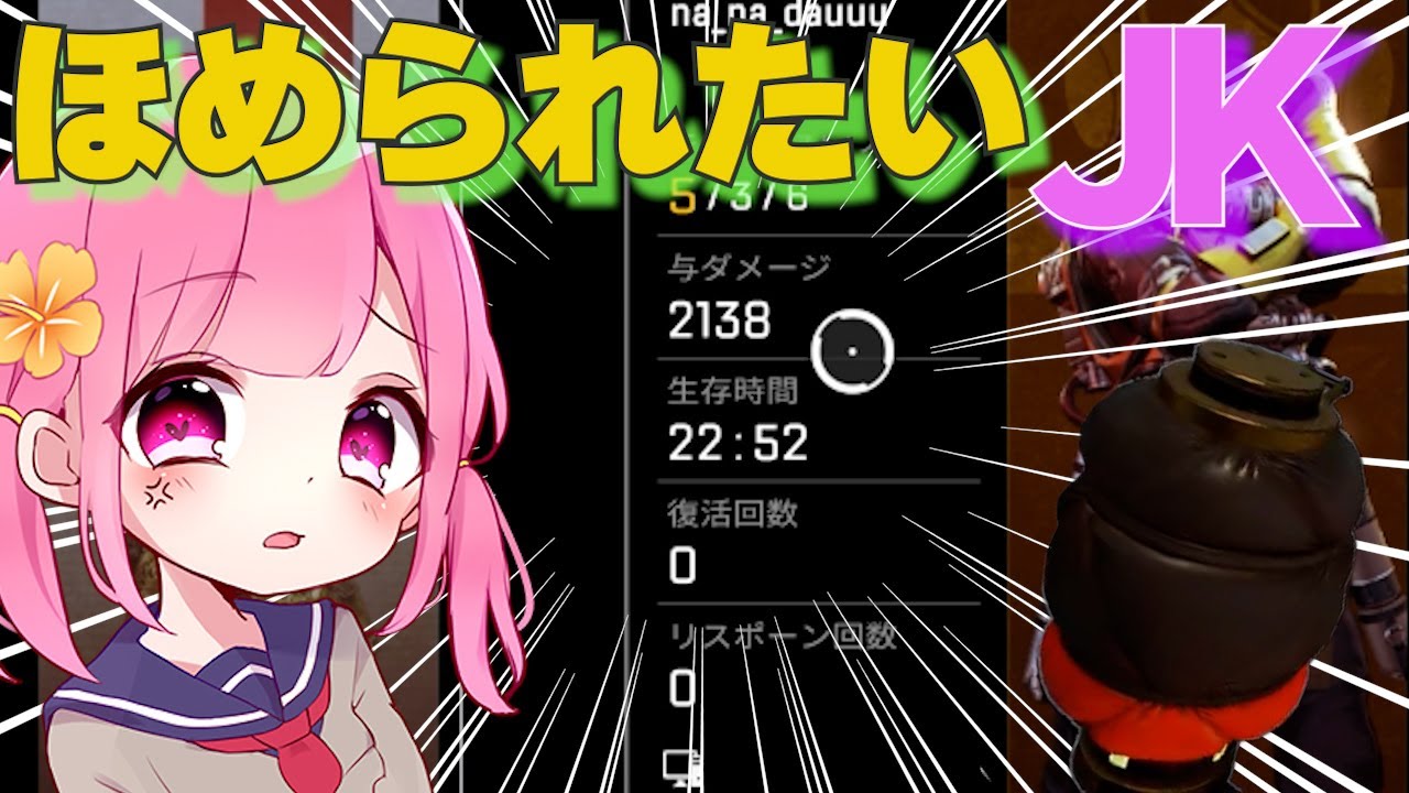 【エーペックスレジェンズ】師匠に褒められたくてＡＰＥＸガチってるＪＫの末路！！！！！！！！