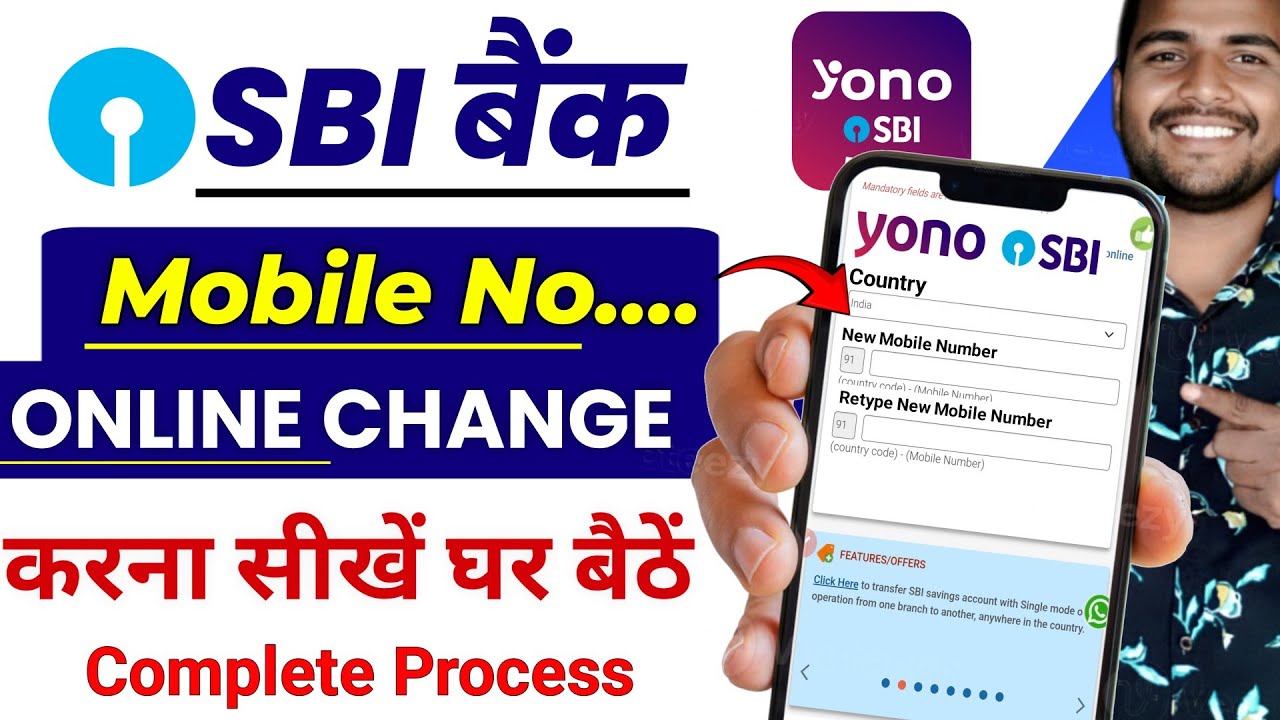 How to Change SBI Mobile Number Online 2026 | SBI Bank me Mobile Number Kaise Change Kare 