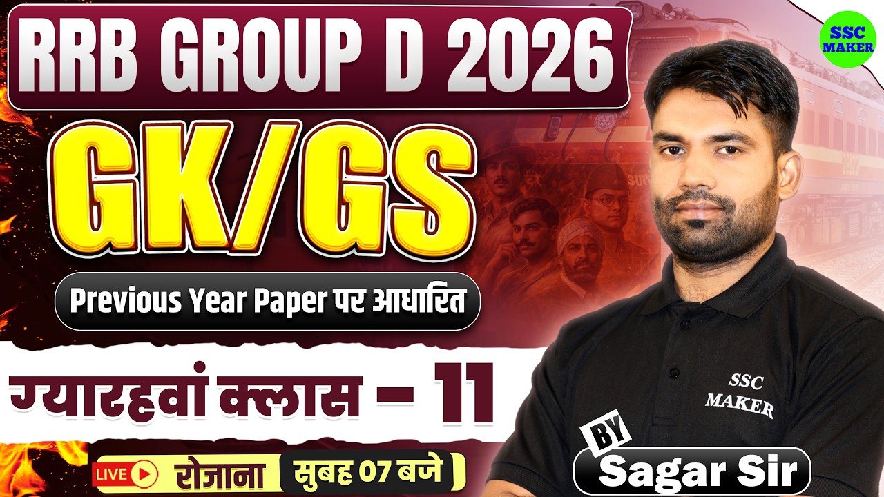 RRB Group D 2026 | Group D GK GS Class 11 | RRB Group D GS Previous Year Questions by Sagar Sir