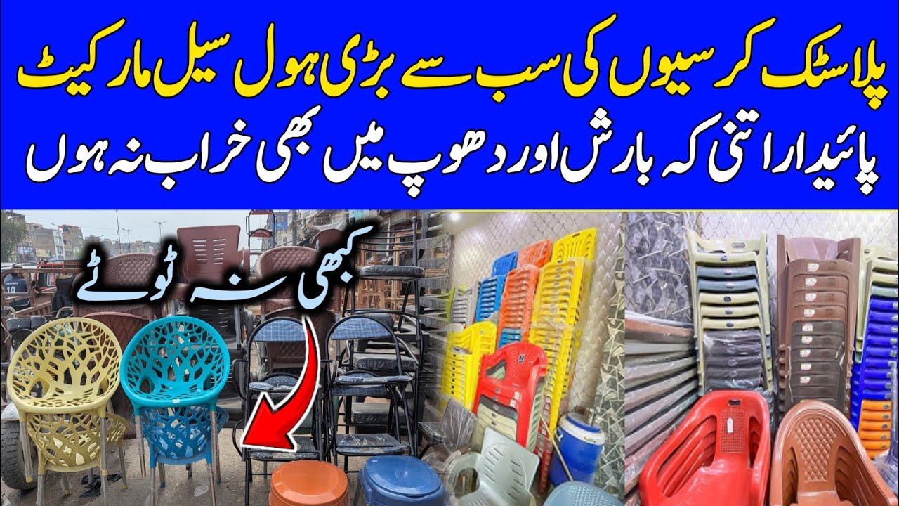 Kabhi na tootne wali Plastic Chairs | price 500/- se| wholesale Godam Unbreakable chair