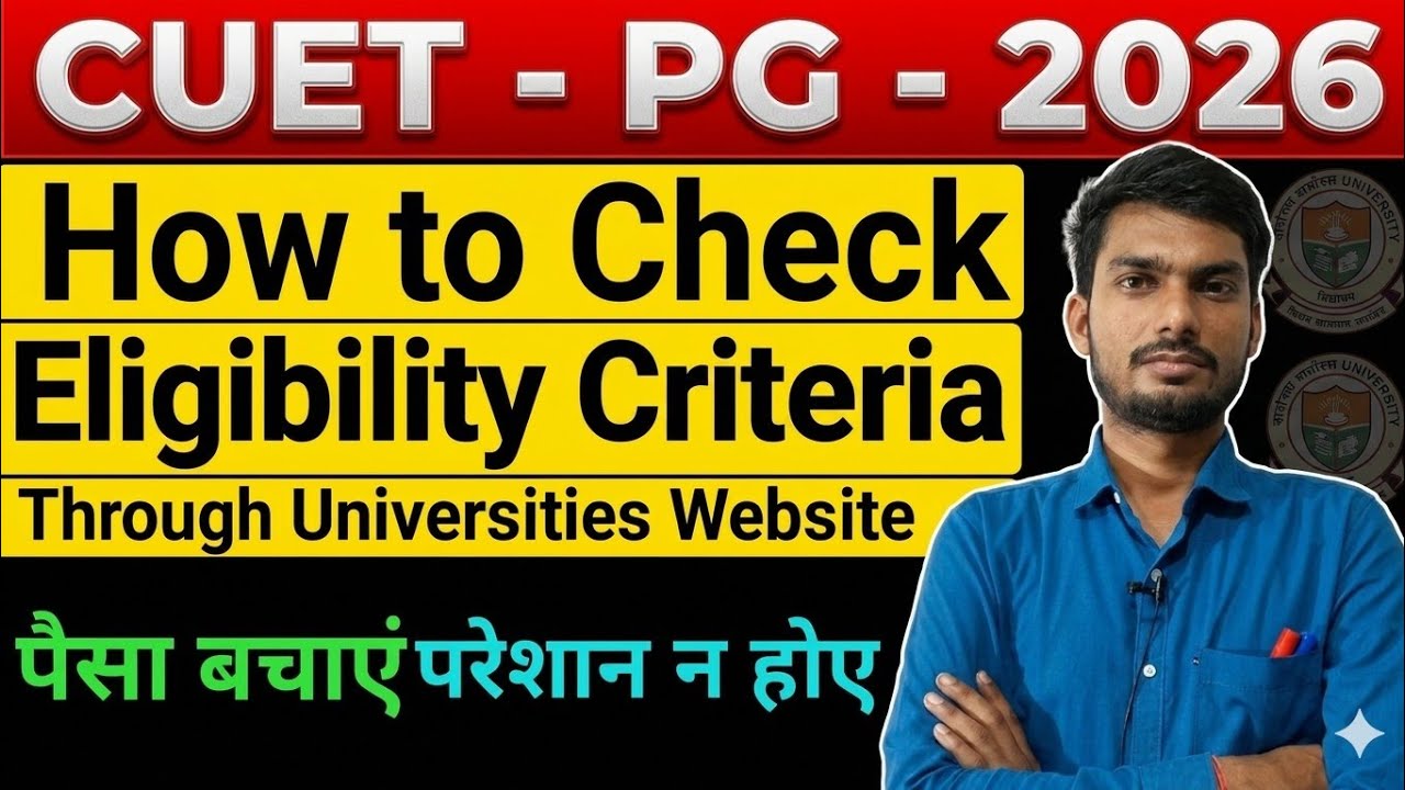 How to Check CUET PG Eligibility Criteria | ELIGIBILITY CRITERIA for CUET PG | By Anup Kumar