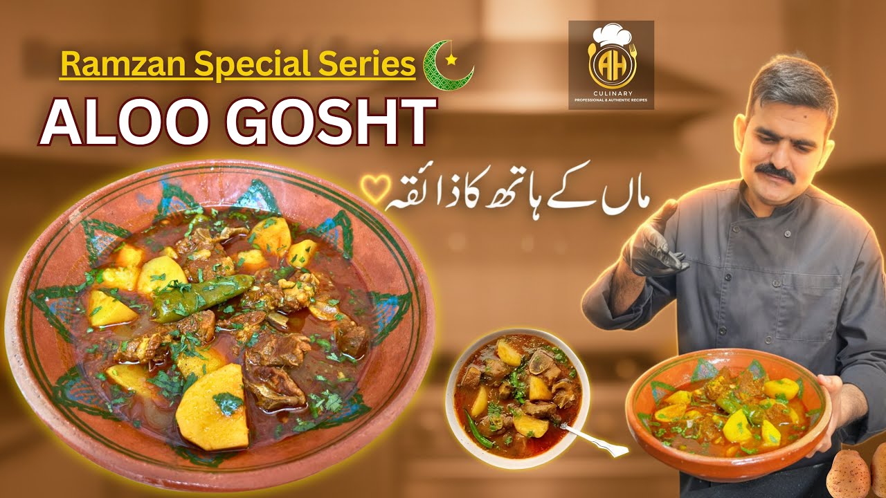 Aloo Gosht Banane Ka Asaan Tarika | Step by Step | AH Culinary