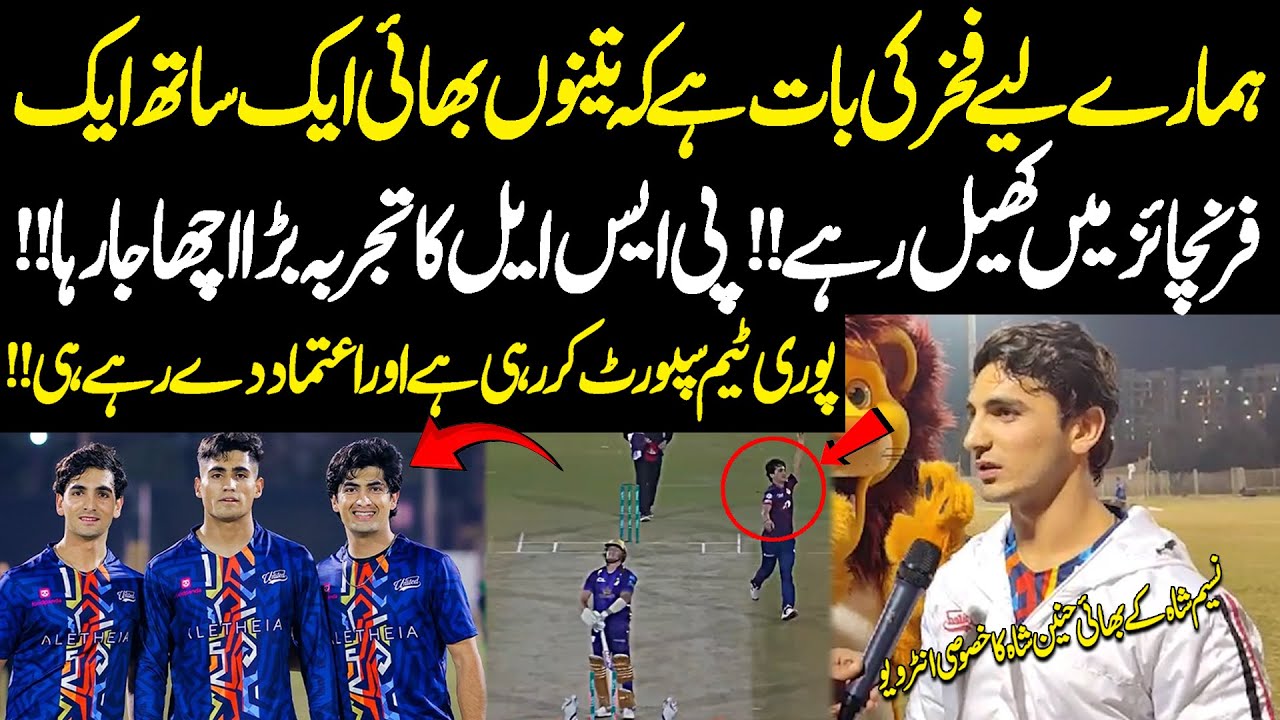 How Is PSL Experience Going? Exclusive Interview Of Fast Bowler Hunain Shah | Public News