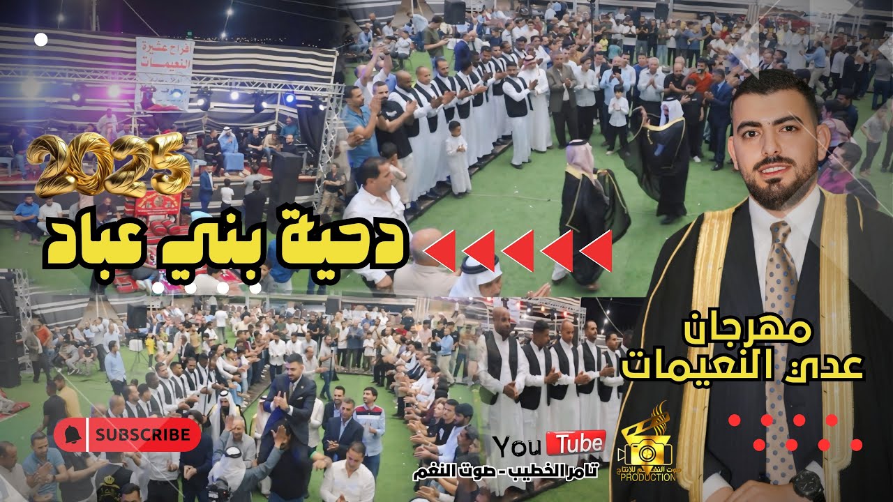 دحيه