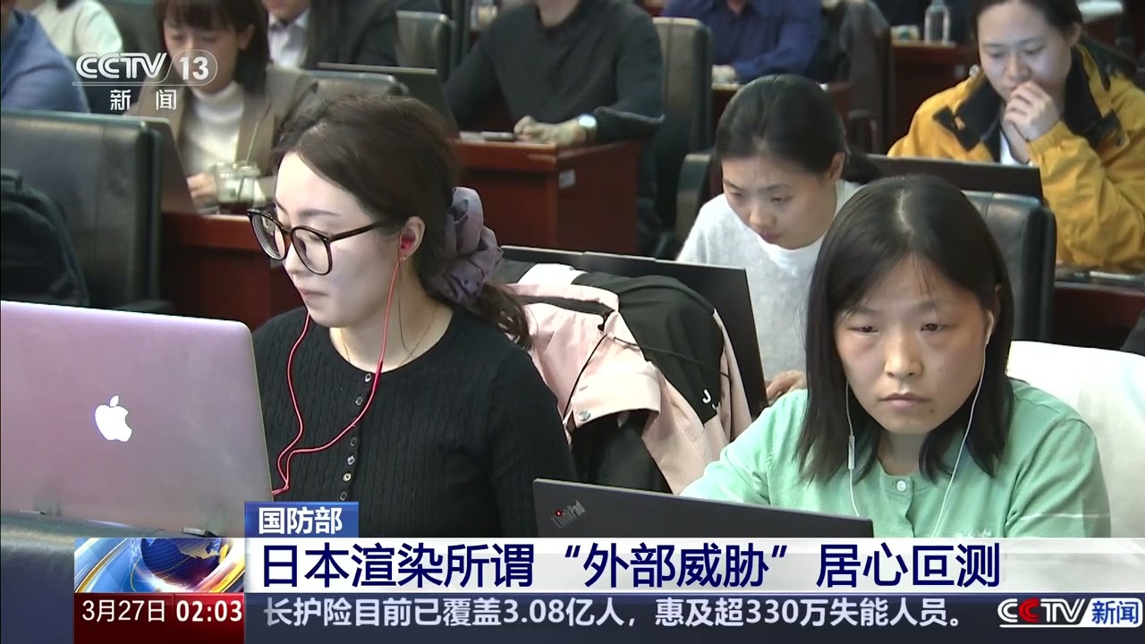 [新闻直播间]国防部 日本渲染所谓&ldquo;外部威胁&rdquo;居心叵测 | 新闻来了 News Daily