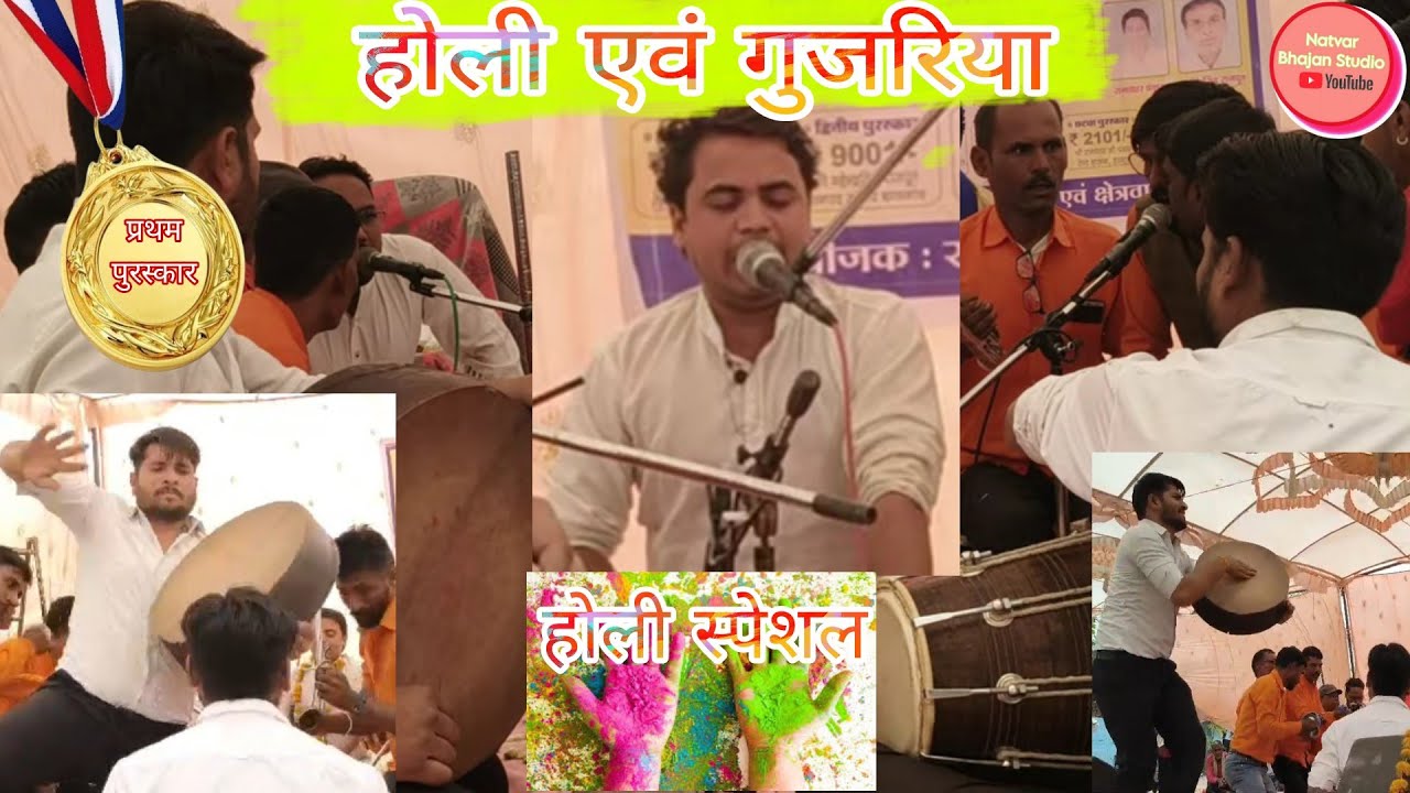प्रथम पुरस्कार||श्री सरगम मंडल जयमलपुरा|| घेराबाजी प्रतियोगिता ग्राम-बरूड माल, जिला-खंडवा #gherabaji