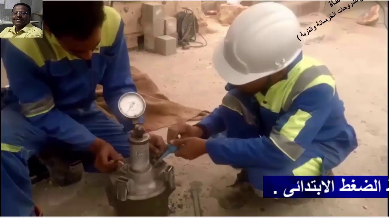 محتوى الهواء للخرسانة بطريقة الضغط