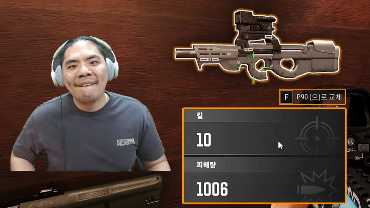 하..P90 절.. 절..라 잘쏜다